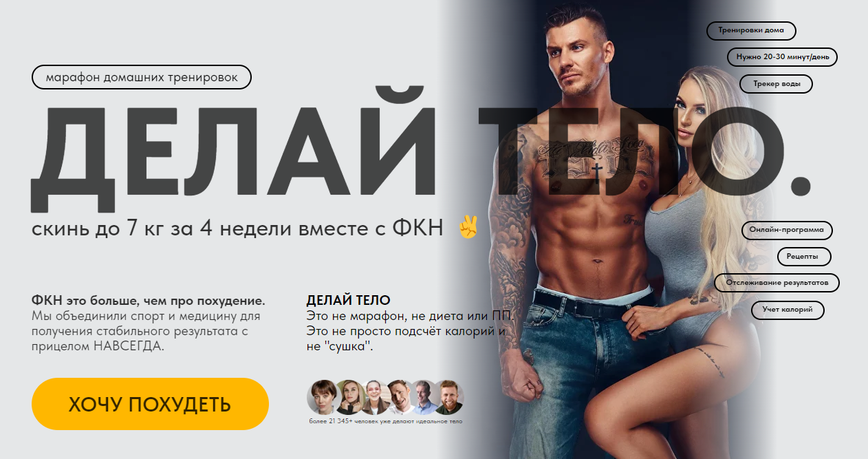 [Фитнес как наука] Александр Дзидзария ― Марафон «_0.png